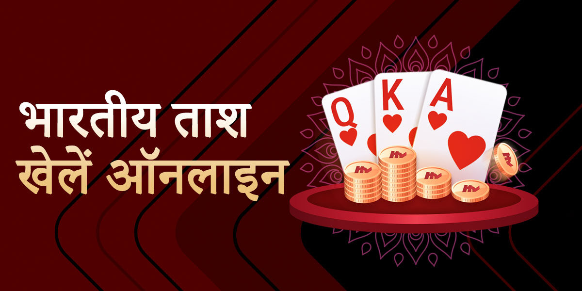 ऑनलाइन कैसीनो इंडिया